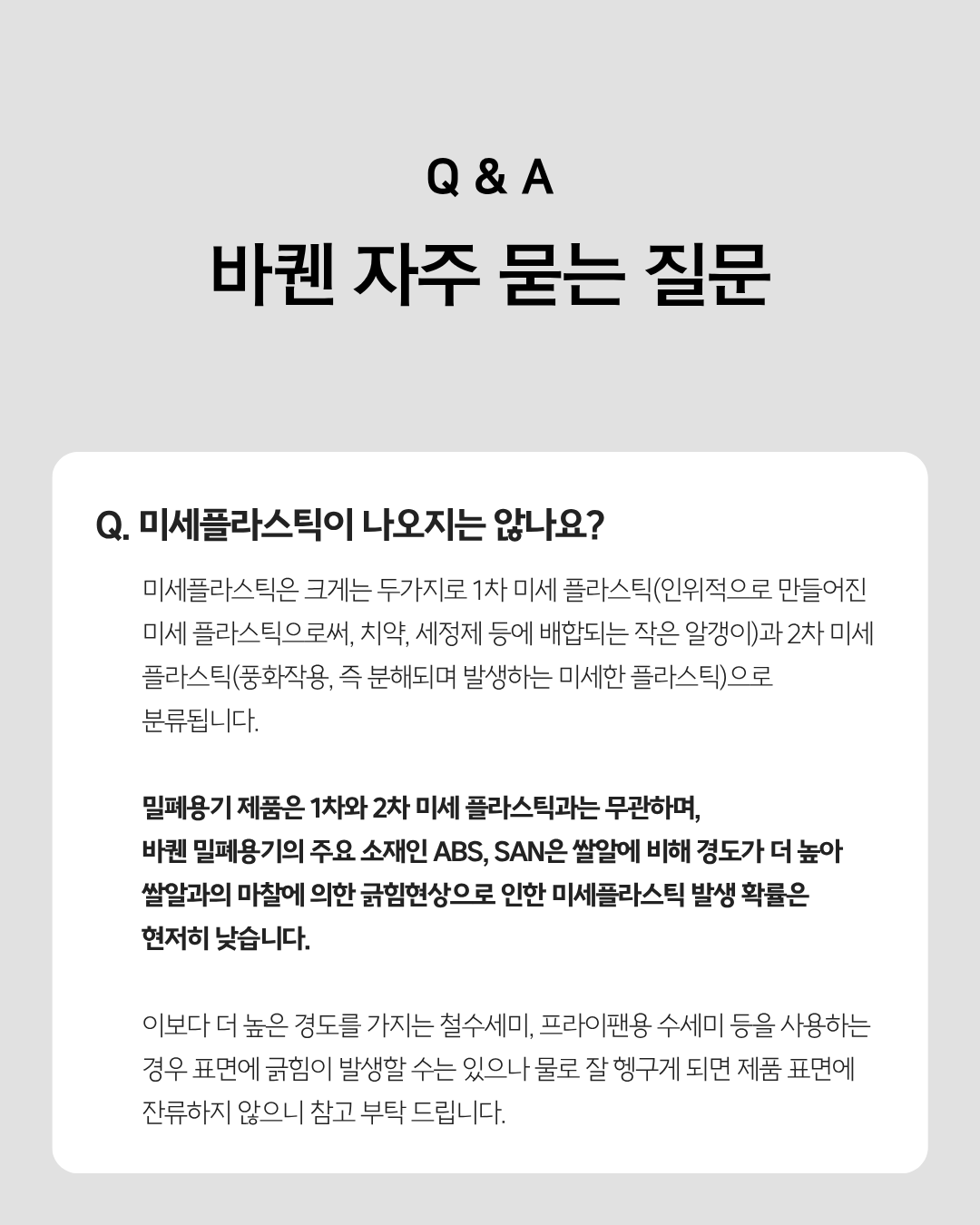 [바퀜x내궁마켓] 내궁 바퀜 세트
