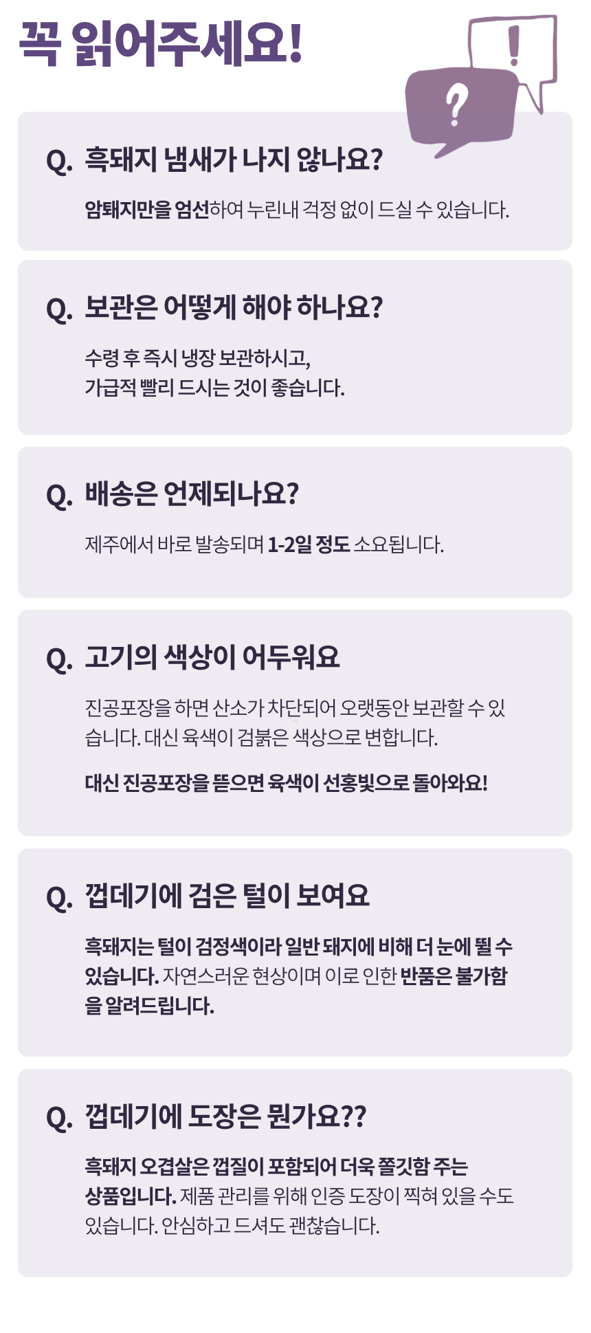 슬기님 테스트용 제주 흑돼지 흑뼈삼