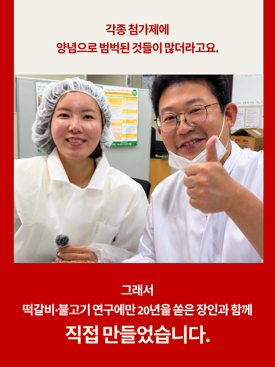설산한우 떡갈비 세트(투쁠 넘버7, 8)