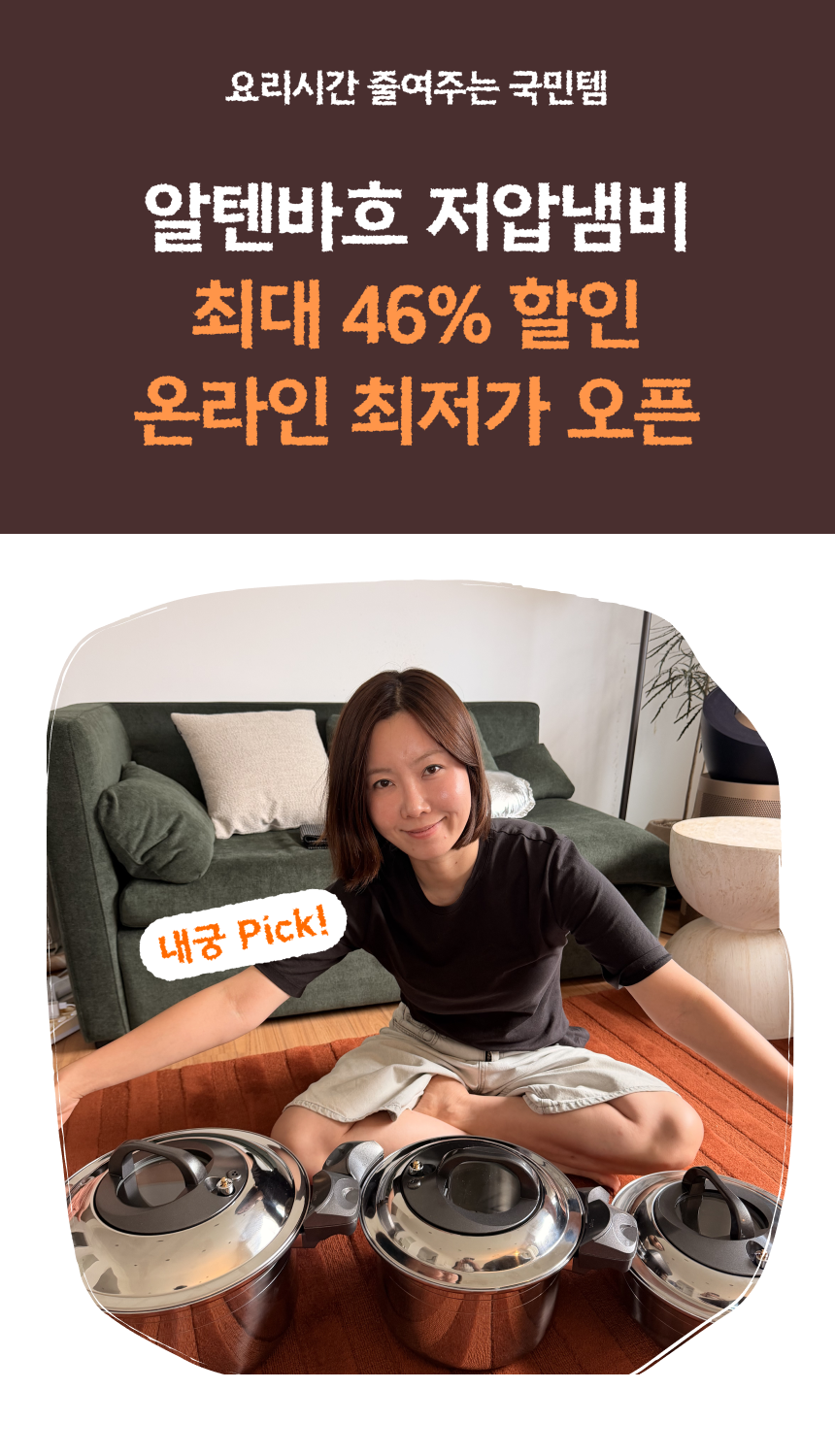 [알텐바흐x내궁마켓] 알텐바흐 엑스쿠첸 통5중 저압냄비