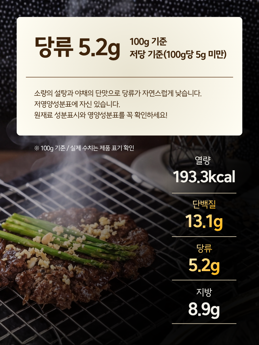 설산한우 언양불고기 세트(투쁠 넘버7, 8)