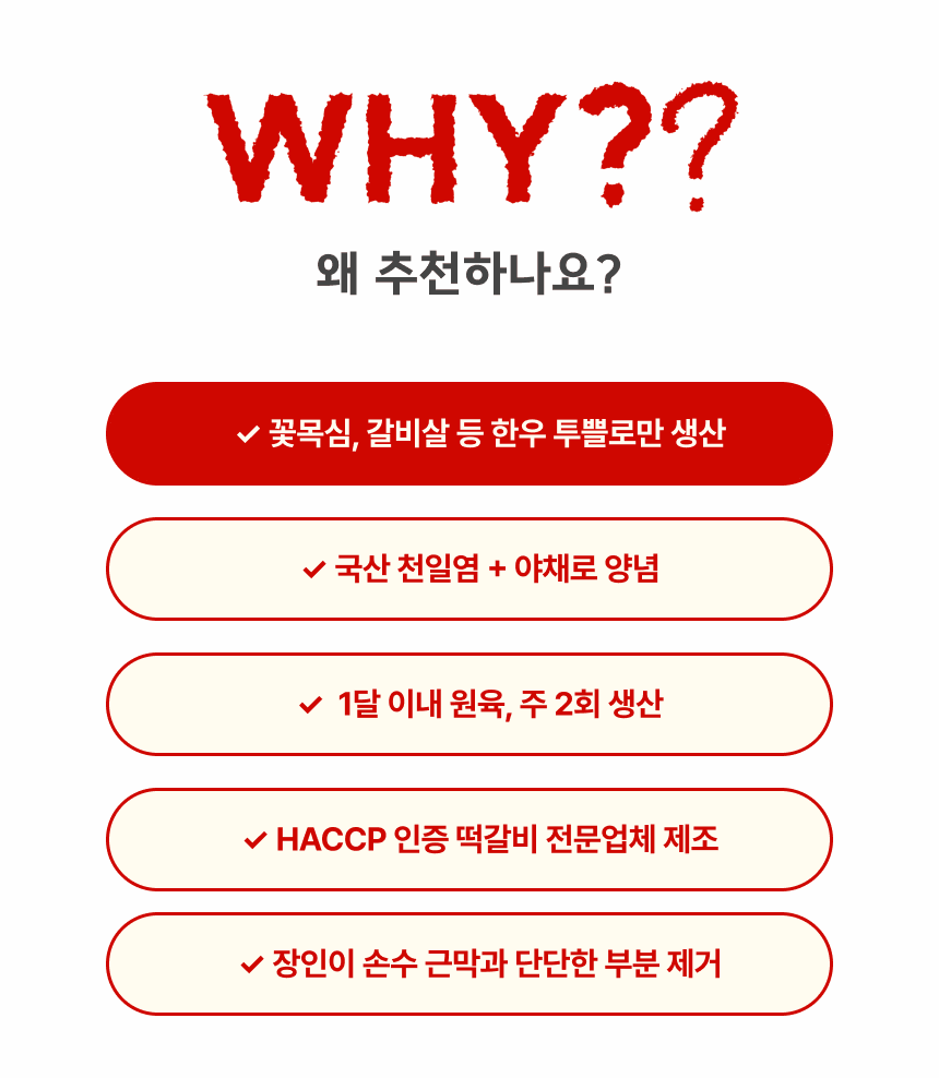 설산한우 떡갈비 세트(투쁠 넘버7, 8)