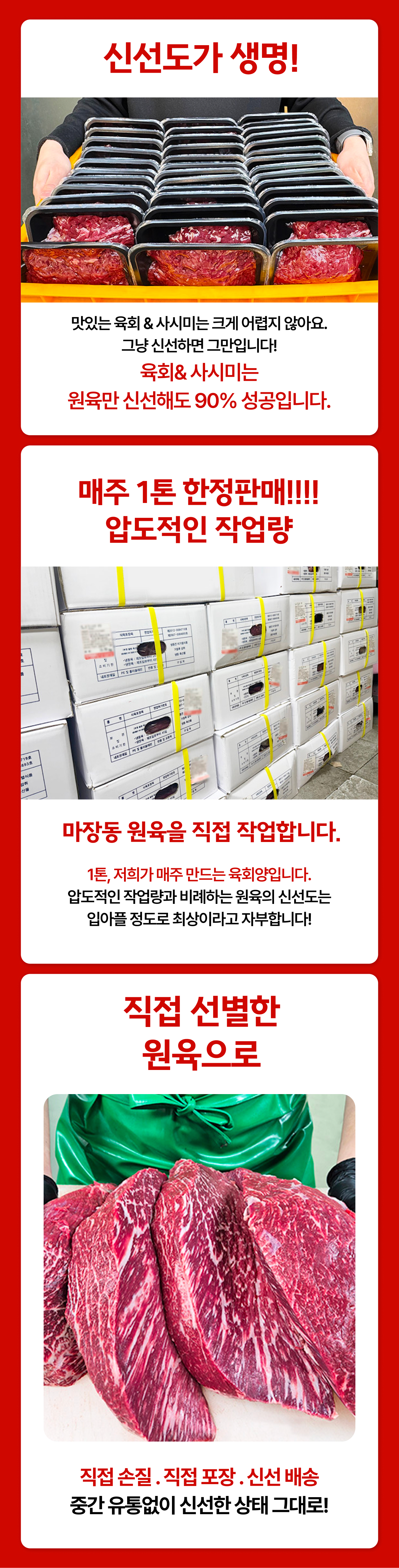 한우1+ 육회/사시미/차돌사시미
