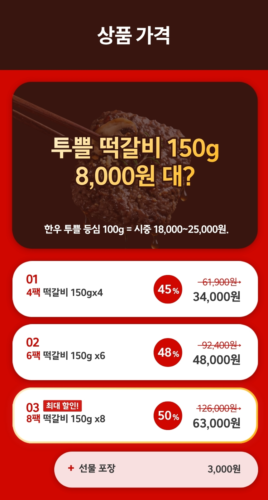 슬기님 테스트용 떡갈비