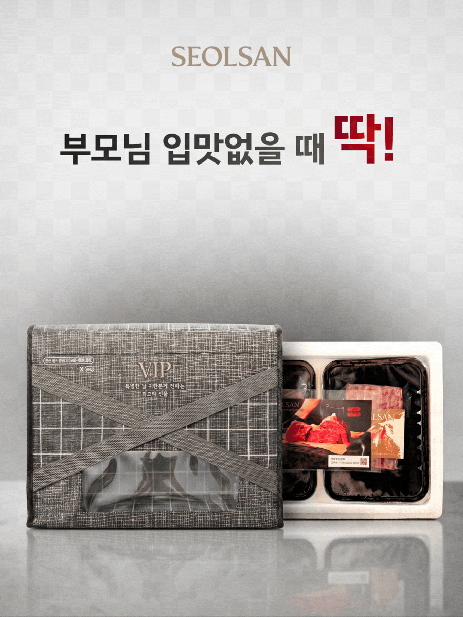 설산한우 떡갈비 세트(투쁠 넘버7, 8)