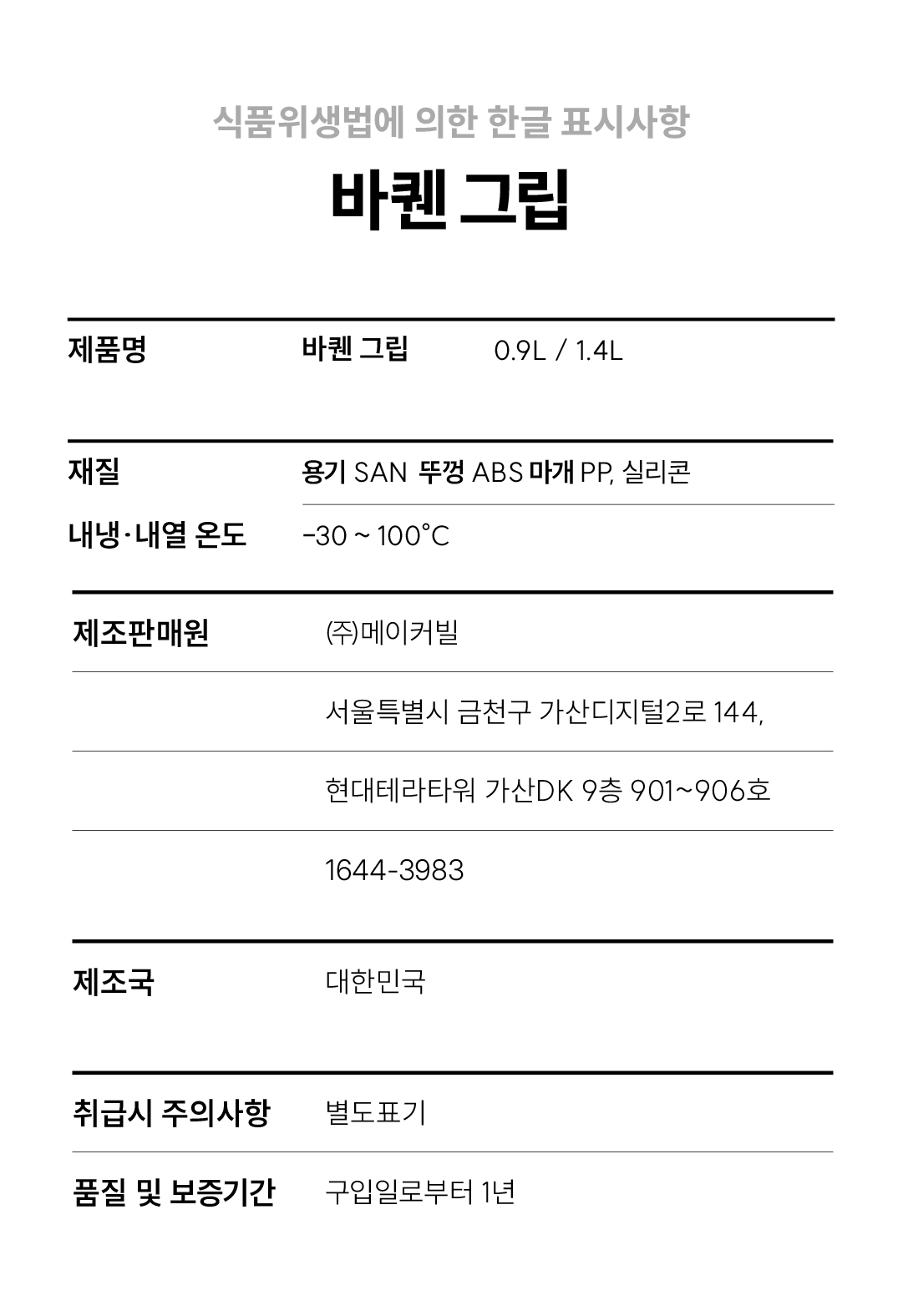 [바퀜x내궁마켓] 내궁 바퀜 세트