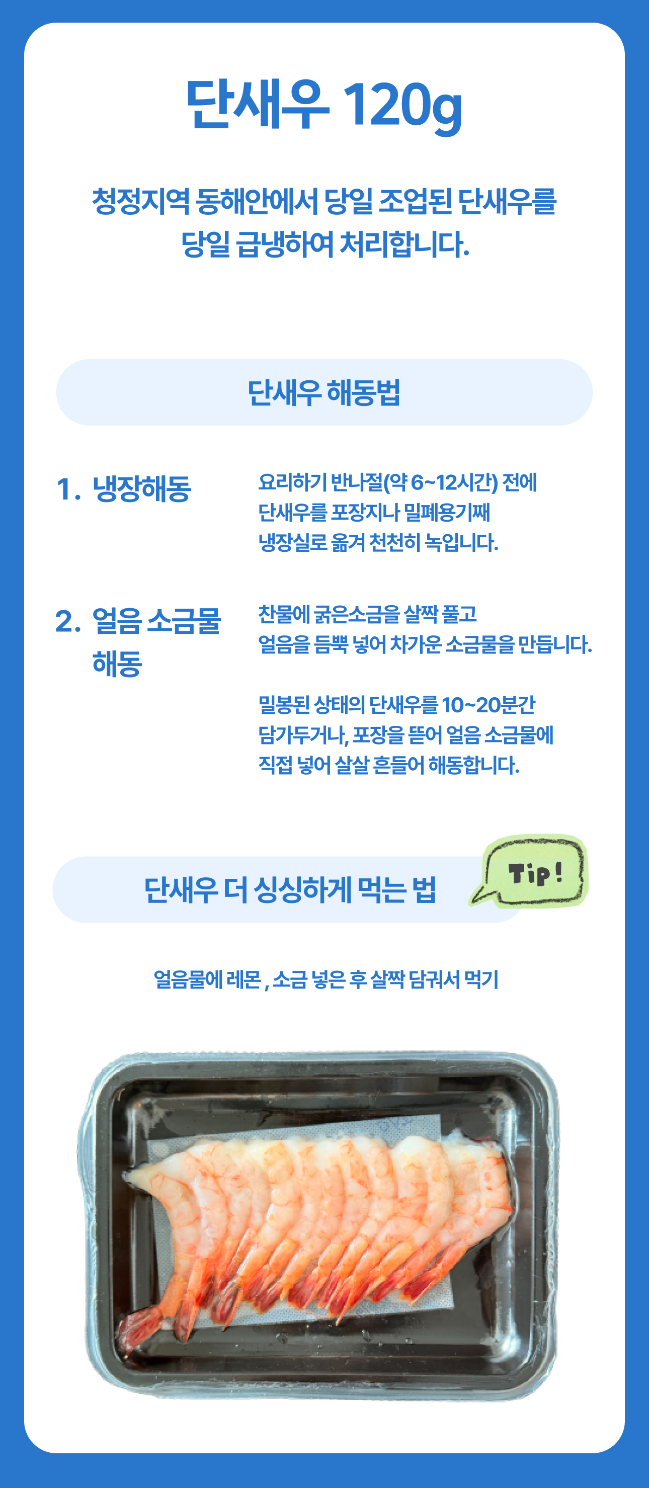 프리미엄 우니
