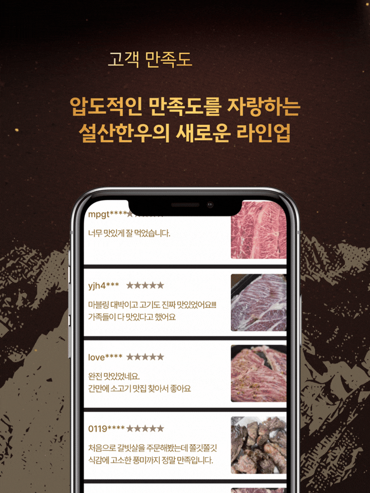 설산한우 떡갈비 세트(투쁠 넘버7, 8)