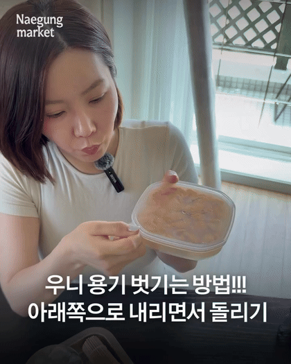프리미엄 우니(단품/오마카세 세트)