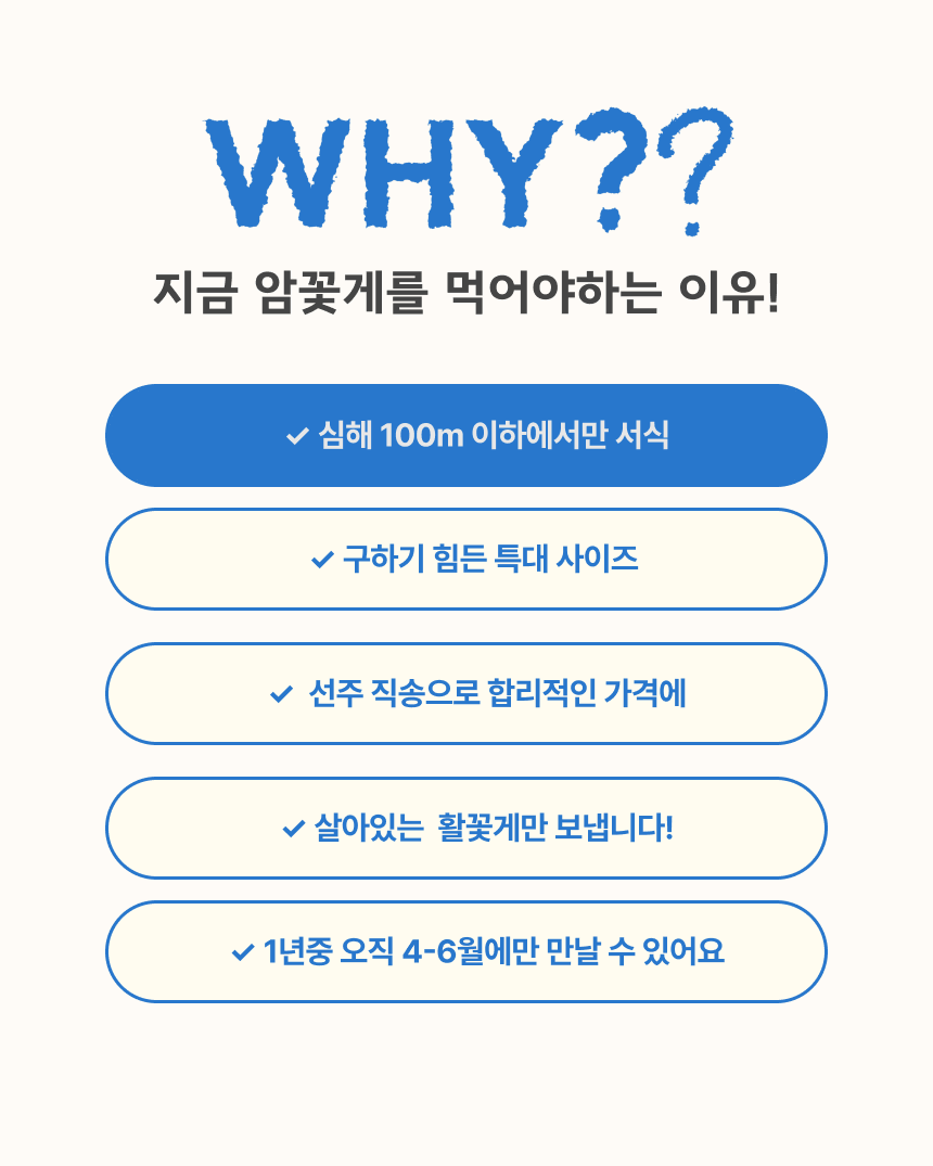프리미엄 활 암꽃게(1kg)