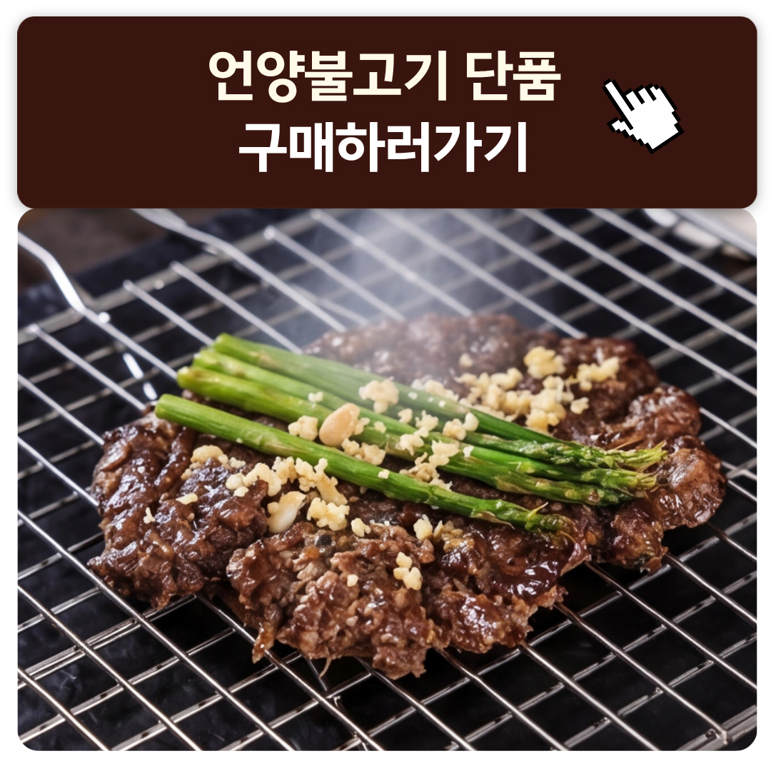 프리미엄 한우 1++ 떡갈비