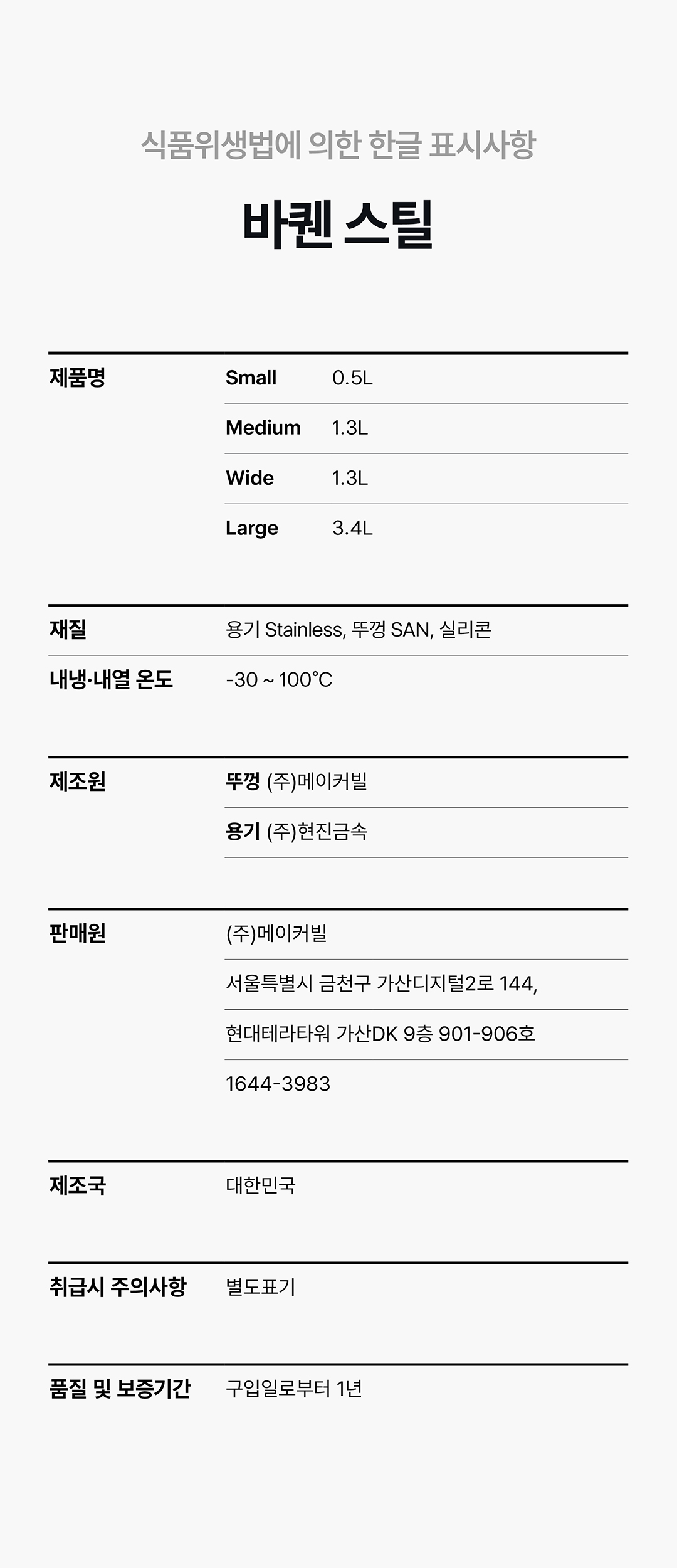 [바퀜x내궁마켓] 내궁 바퀜 세트