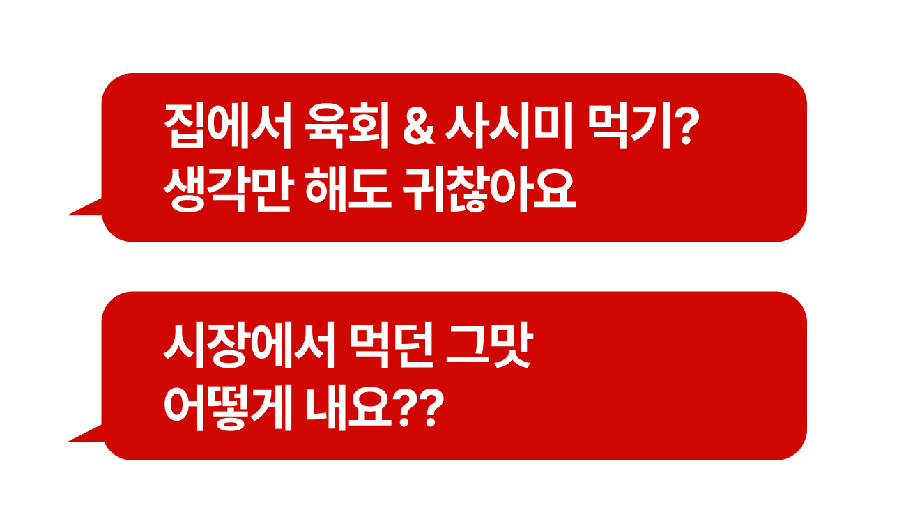 한우1+ 육회/사시미/차돌사시미