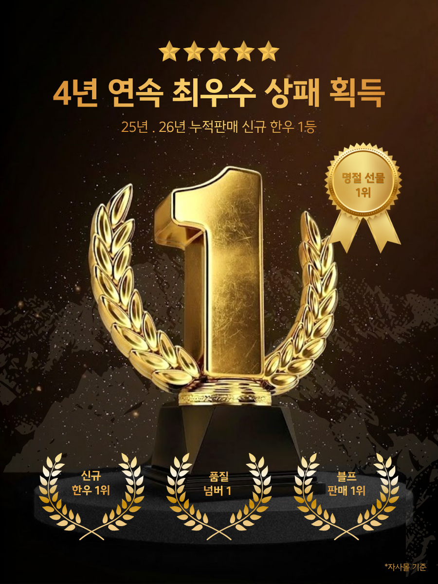 설산한우 언양불고기 세트(투쁠 넘버7, 8)