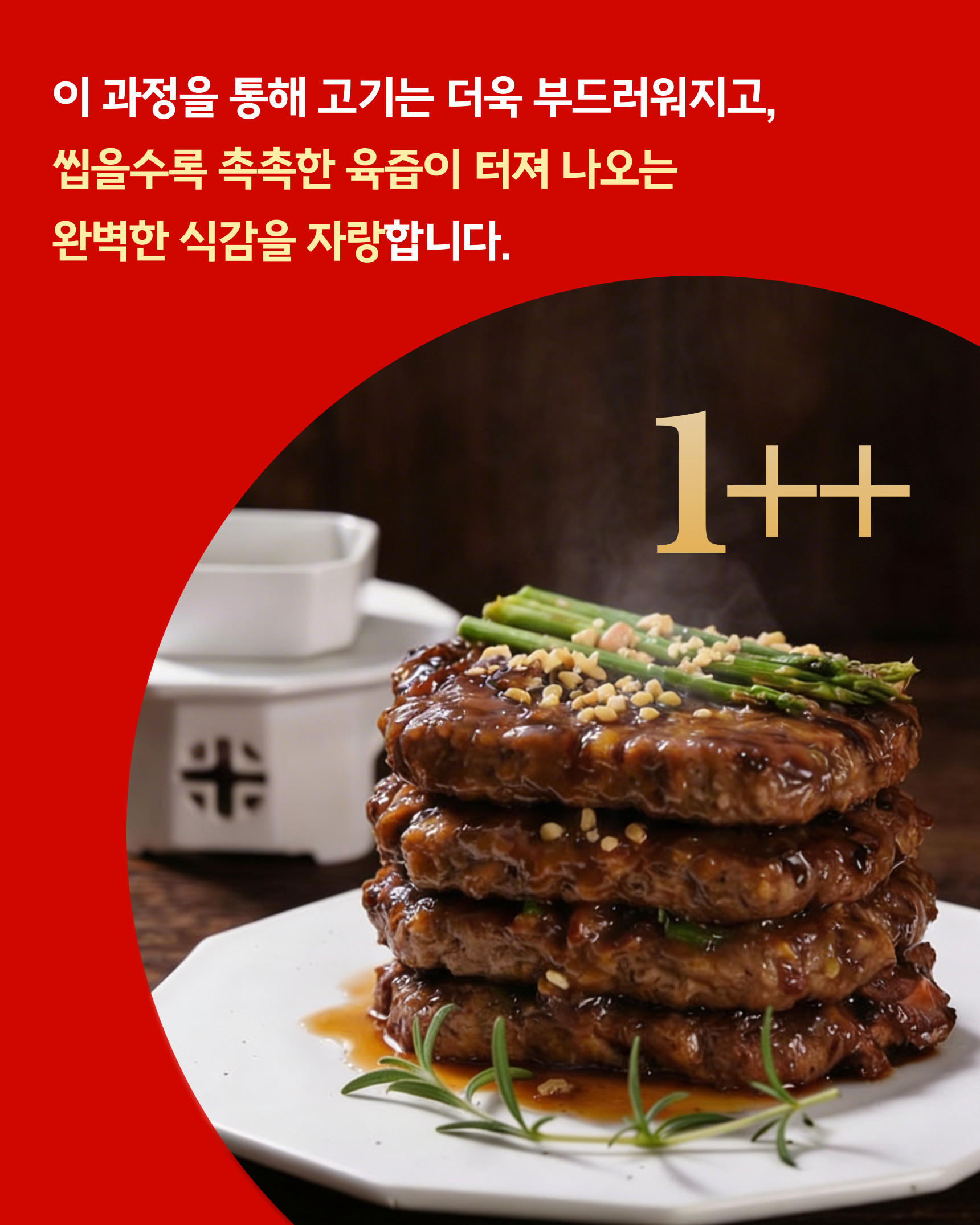 설산한우 떡갈비 세트(투쁠 넘버7, 8)