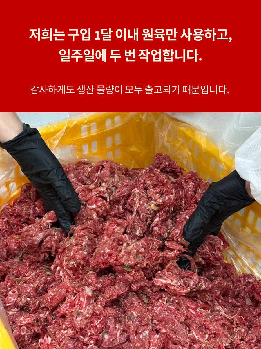 설산한우 언양불고기 세트(투쁠 넘버7, 8)