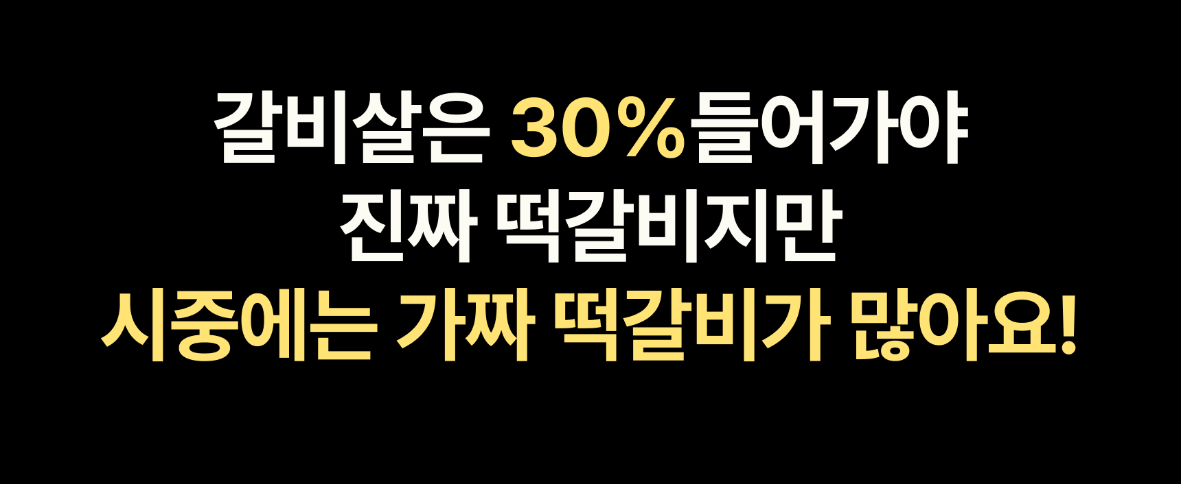 설산한우 떡갈비 세트(투쁠 넘버7, 8)
