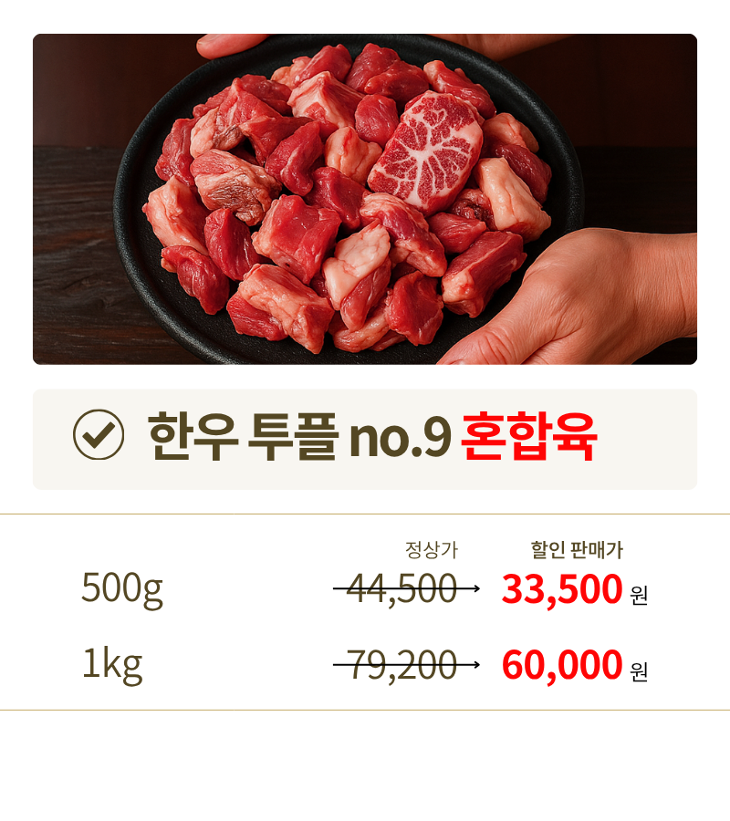 투쁠한우 넘버9 채끝등심 (200g/400g)