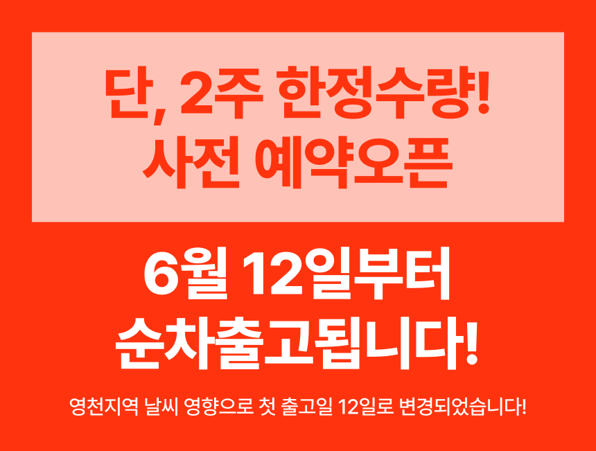 신비복숭아