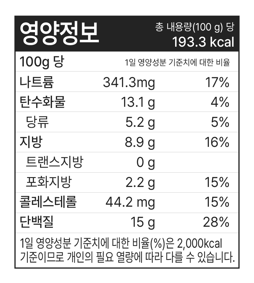 설산한우 언양불고기 세트(투쁠 넘버7, 8)