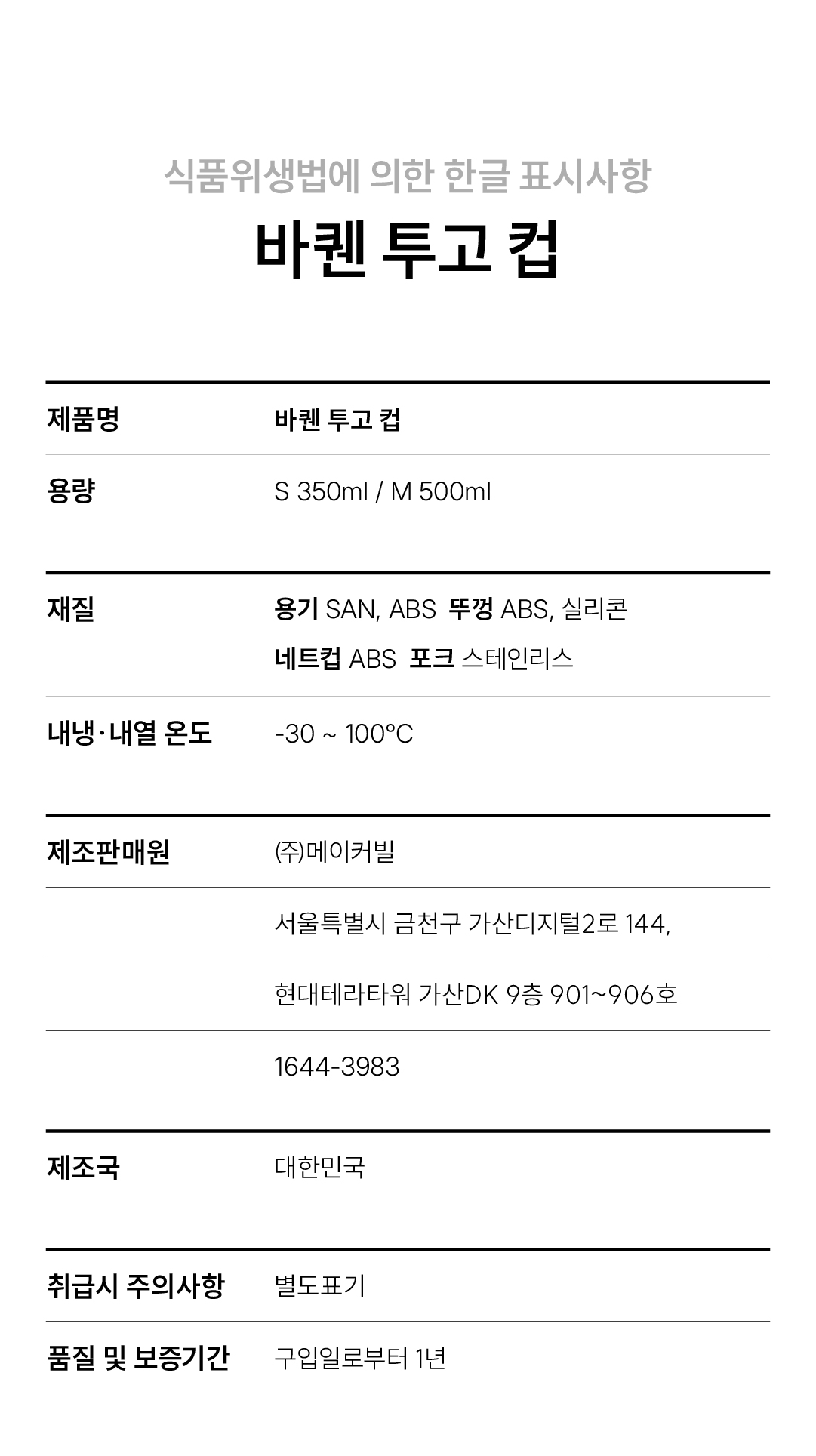[바퀜x내궁마켓] 내궁 바퀜 세트