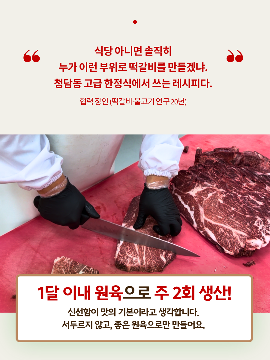 설산한우 떡갈비 세트(투쁠 넘버7, 8)