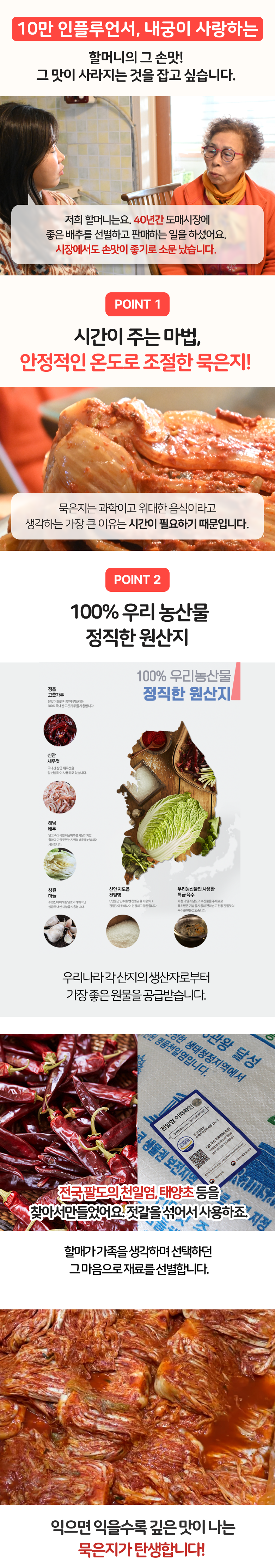 영월김치(묵은지/총각김치/열무김치/갓김치/파김치)-별도배송