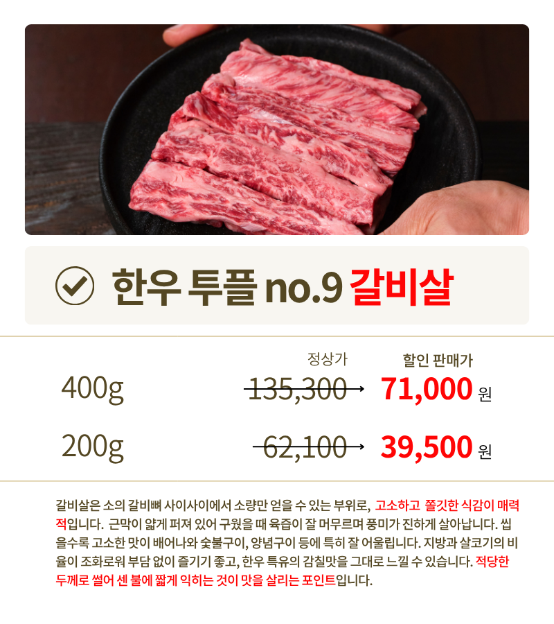 투쁠한우 넘버9 채끝등심 (200g/400g)