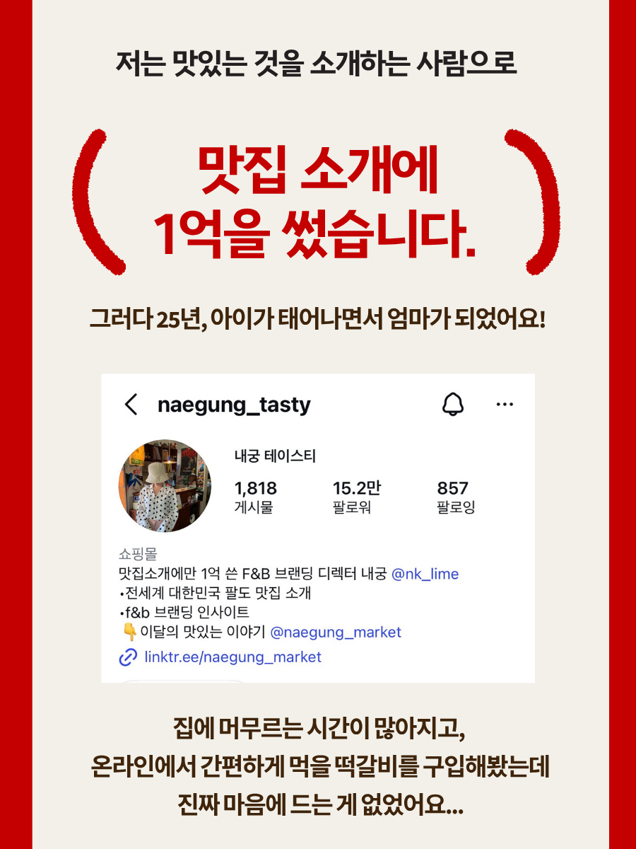 설산한우 떡갈비 세트(투쁠 넘버7, 8)