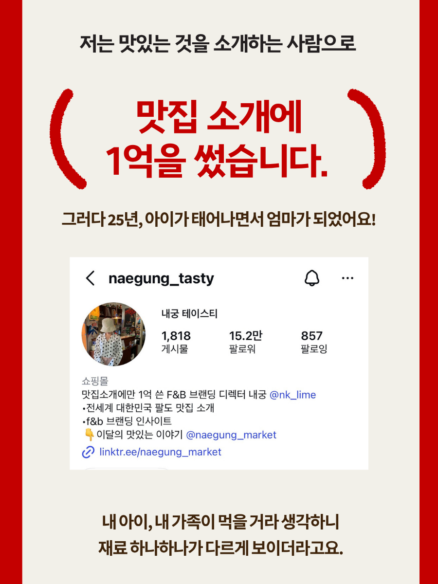설산한우 언양불고기 세트(투쁠 넘버7, 8)