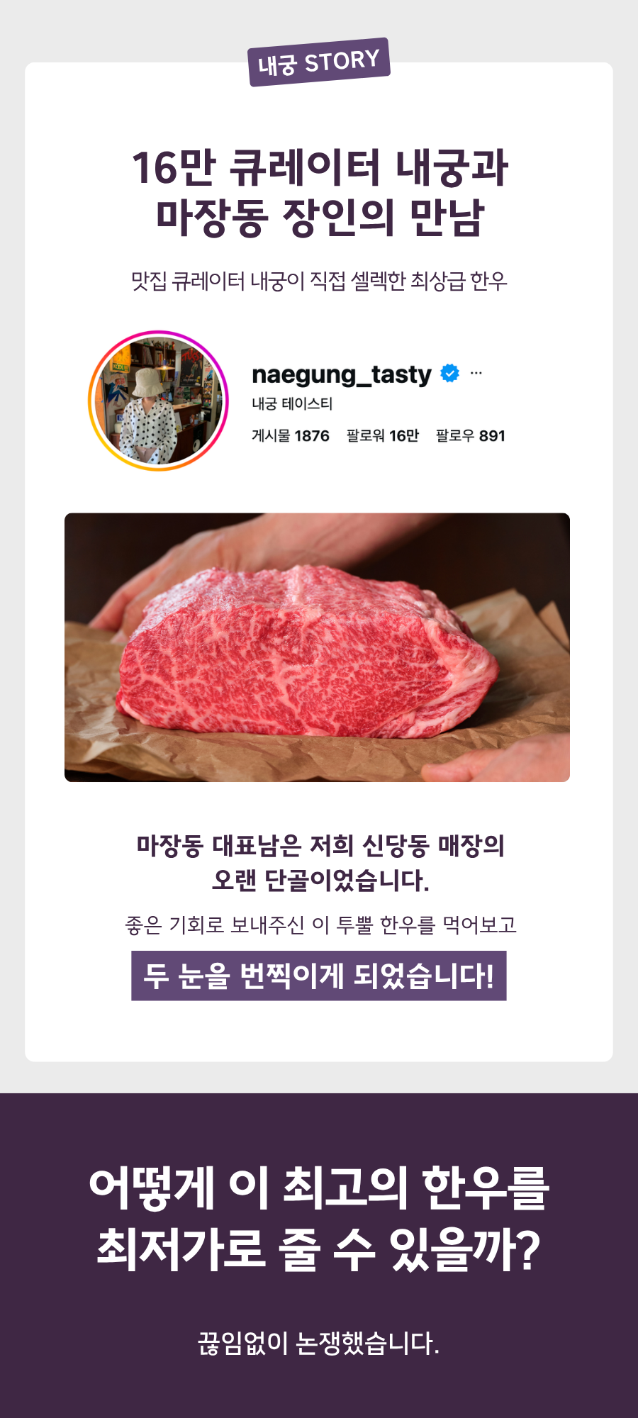 투쁠한우 넘버9 소프라이즈 세트[얼리버드]