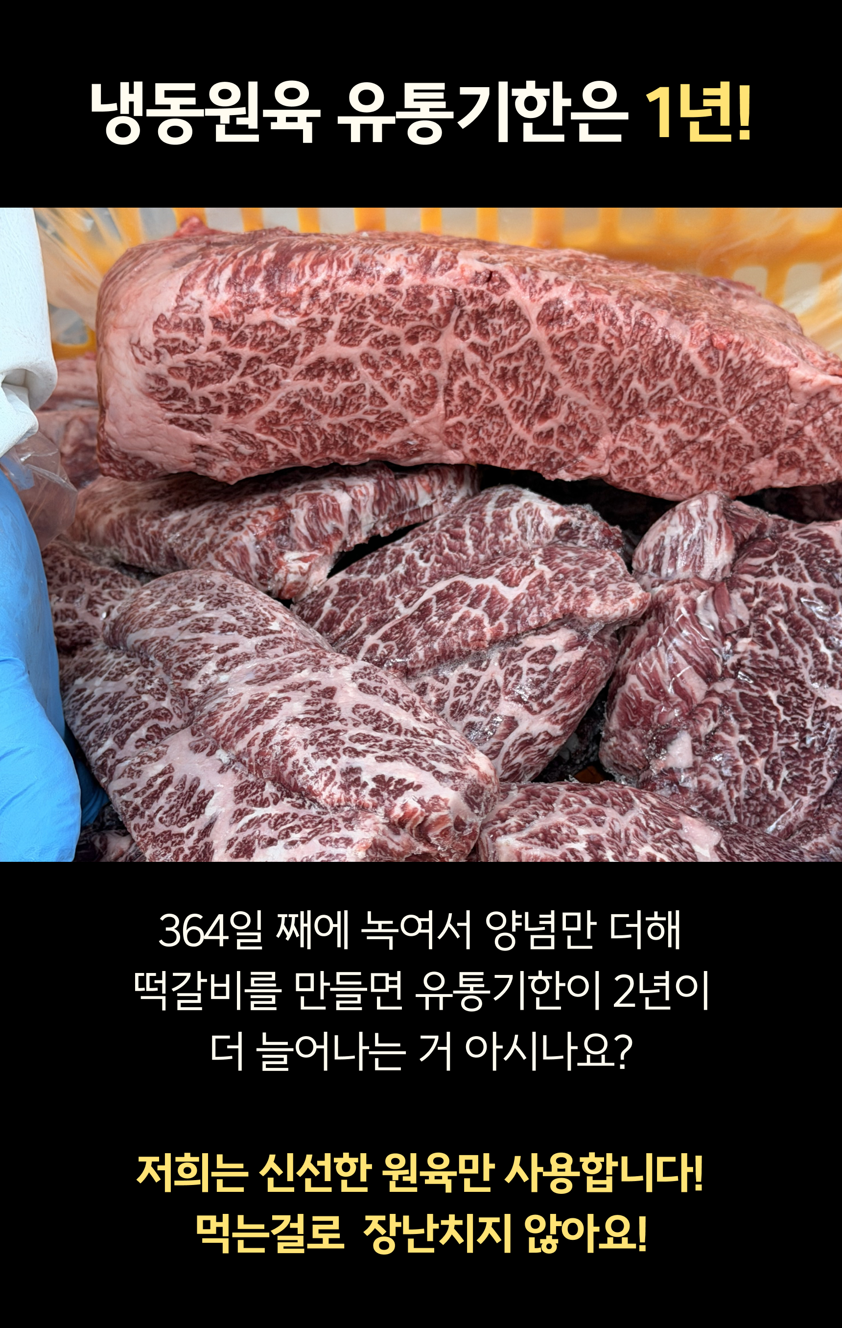 설산한우 떡갈비 세트(투쁠 넘버7, 8)