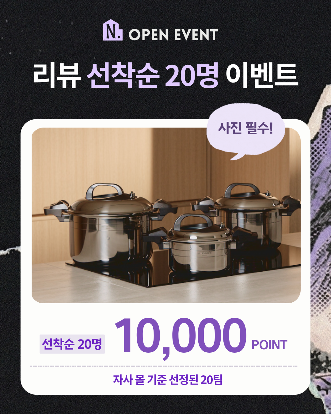 [알텐바흐x내궁마켓] 알텐바흐 엑스쿠첸 통5중 저압냄비