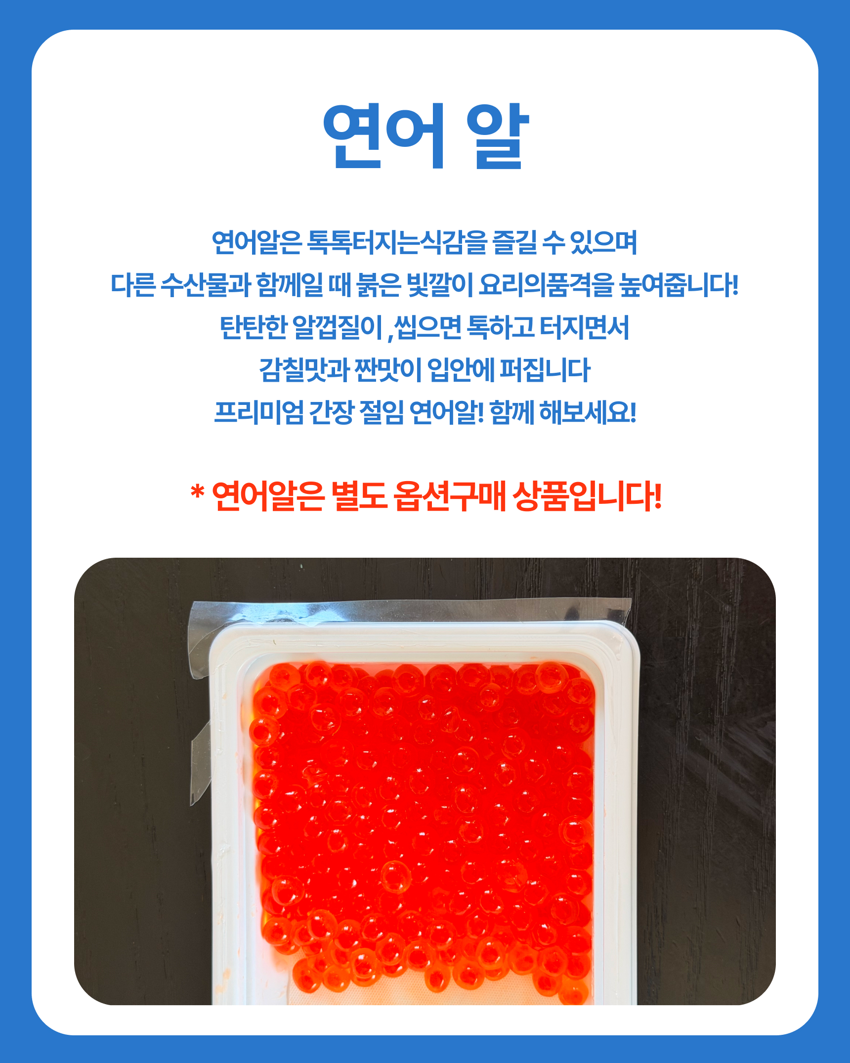 프리미엄 우니(단품/오마카세 세트)