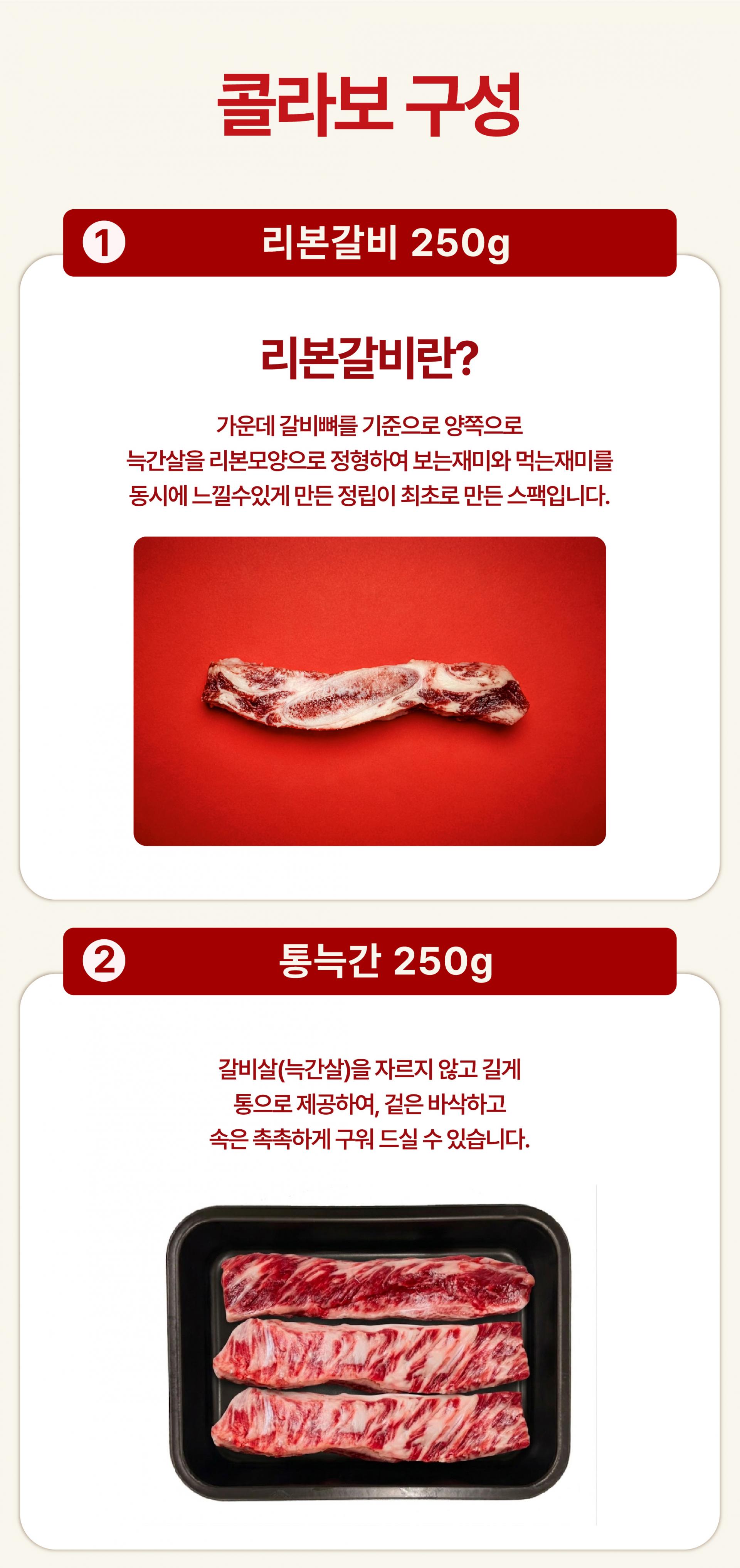 [정립x내궁마켓] 한우투쁠 7-9등급 갈비살&살치살