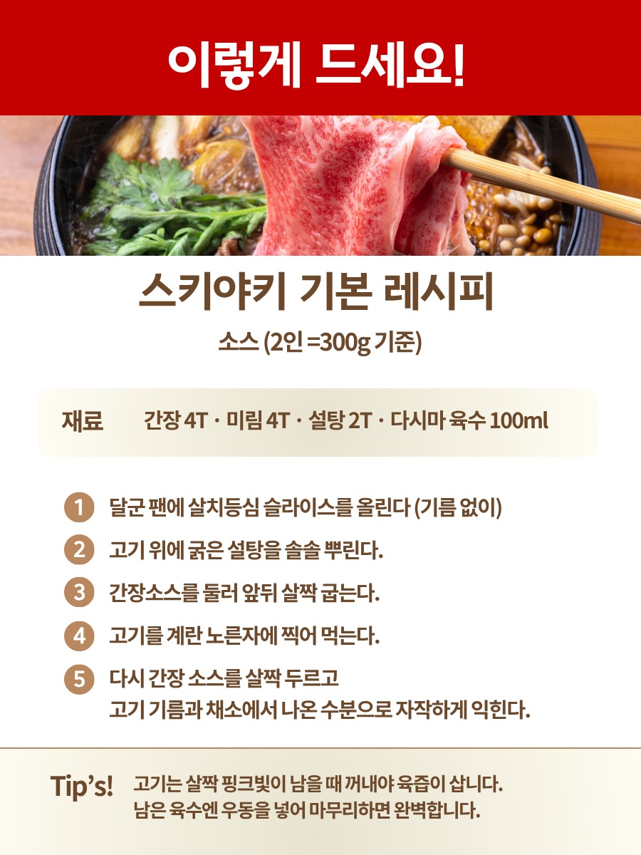 투쁠한우 넘버9 살치등심슬라이스 (300g)