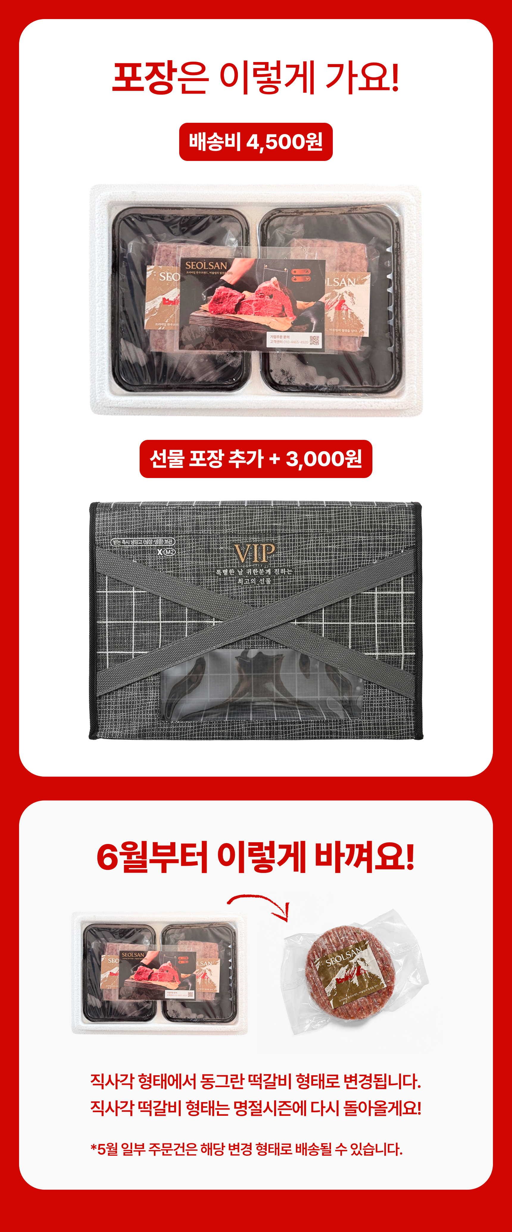 슬기님 테스트용 떡갈비