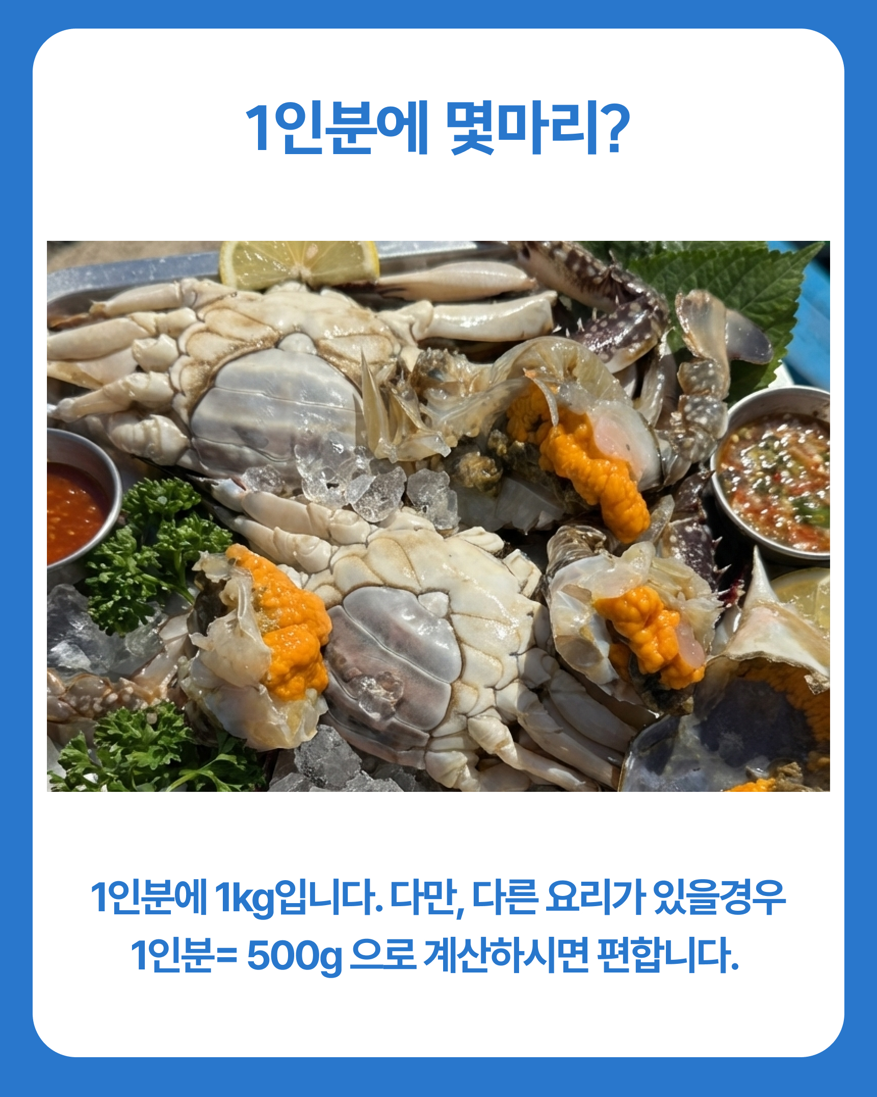 슬기님 테스트용 꽃게