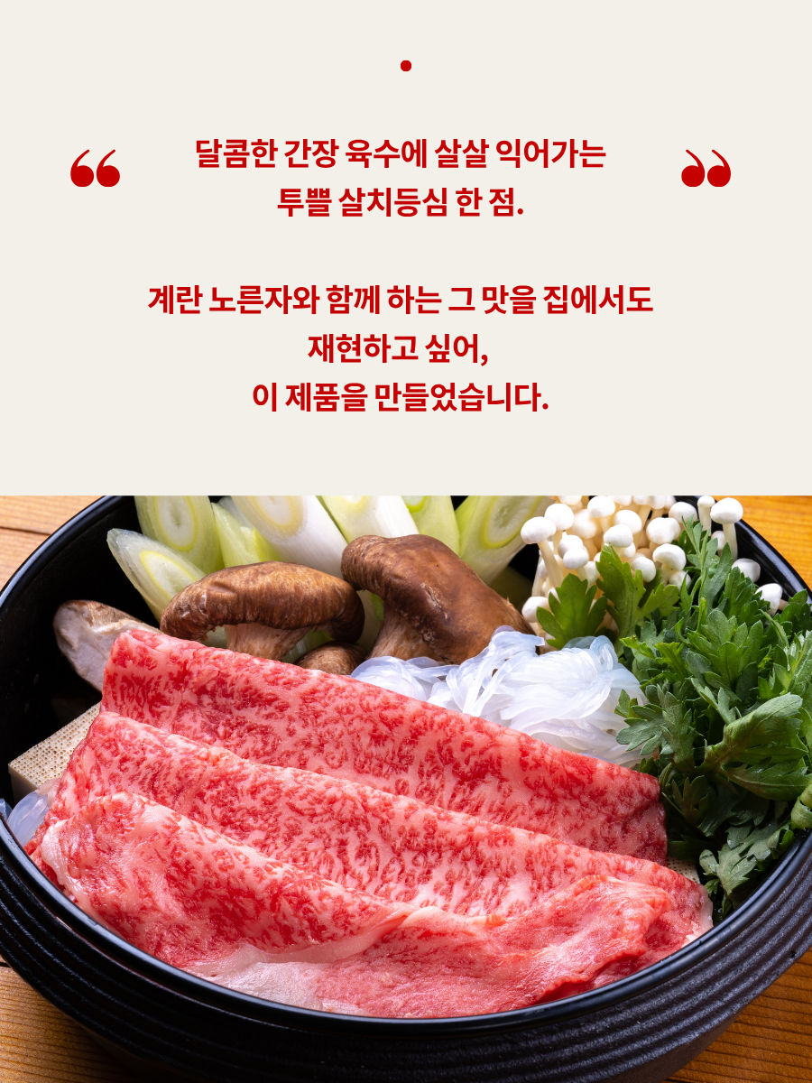 투쁠한우 넘버9 살치등심슬라이스 (300g)