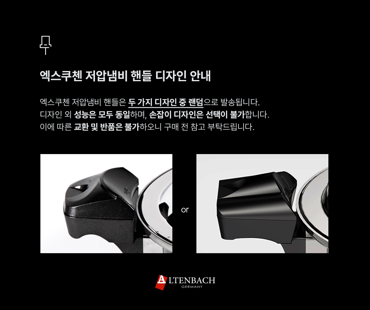 [알텐바흐x내궁마켓] 알텐바흐 엑스쿠첸 통5중 저압냄비
