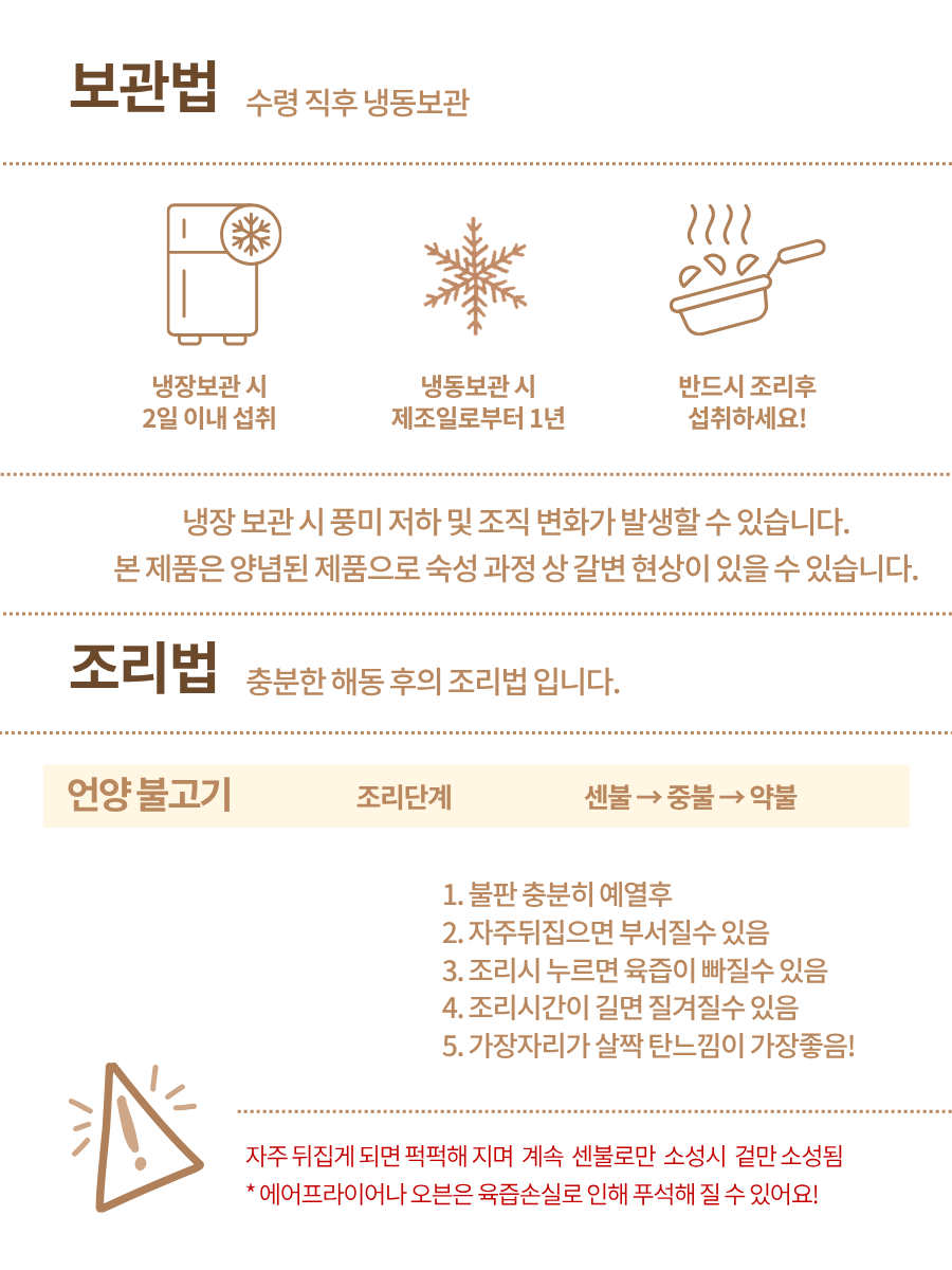 설산한우 언양불고기 세트(투쁠 넘버7, 8)