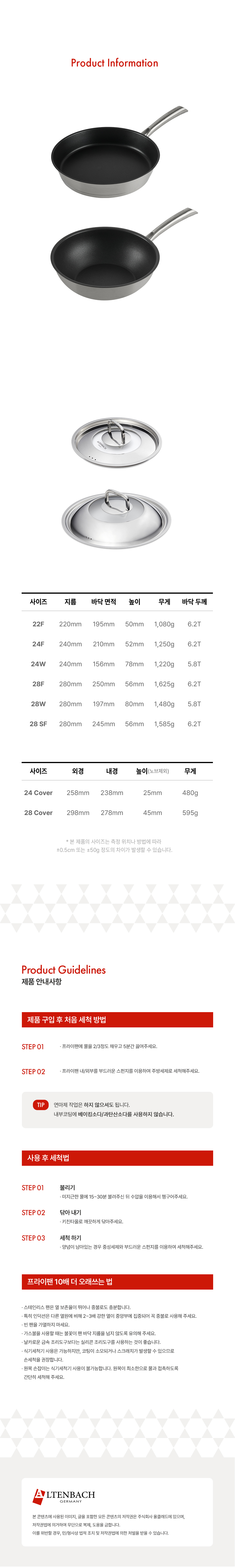 [알텐바흐x내궁마켓] 알텐바흐 디펜더스 S