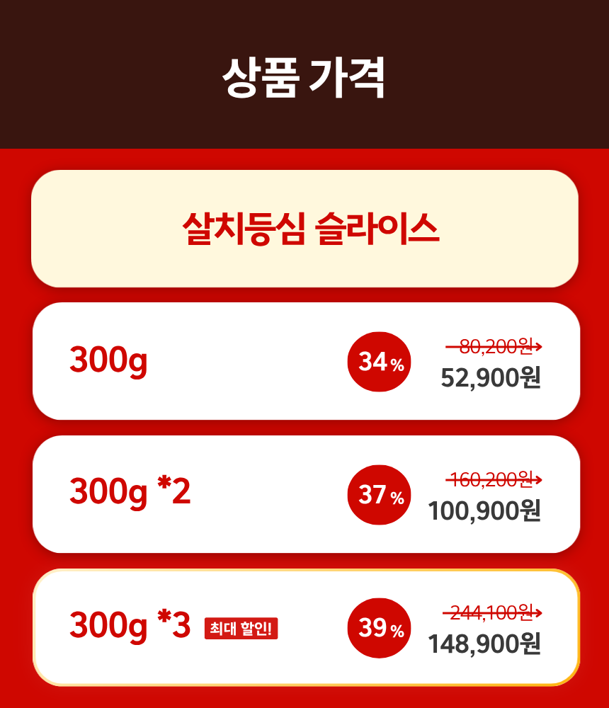 투쁠한우 넘버9 살치등심슬라이스 (300g)