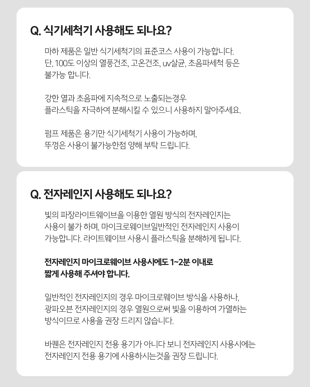 [바퀜x내궁마켓] 내궁 바퀜 세트
