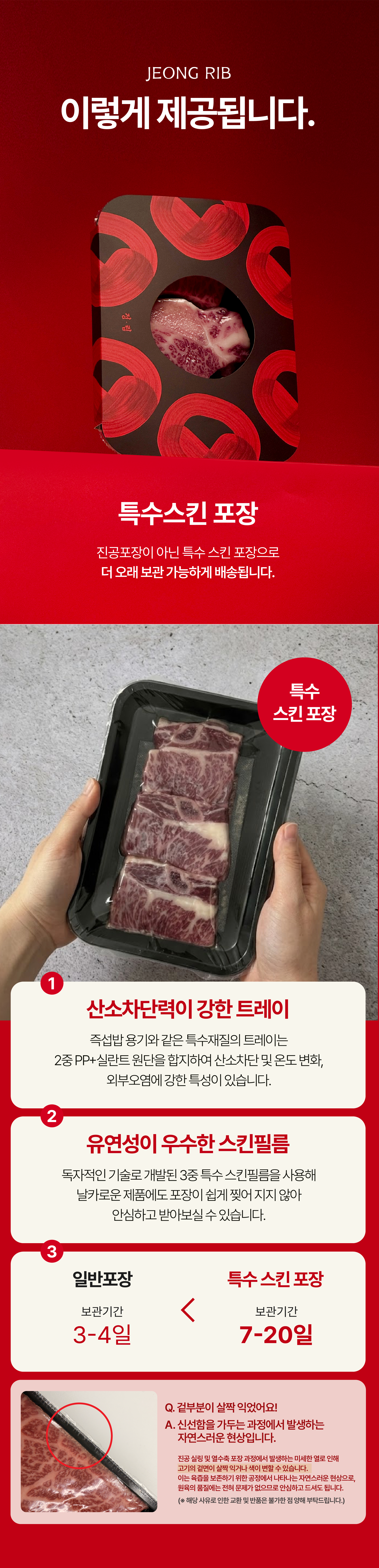 [정립x내궁마켓] 한우투쁠 7-9등급 갈비국수/살치/살치슬라이스