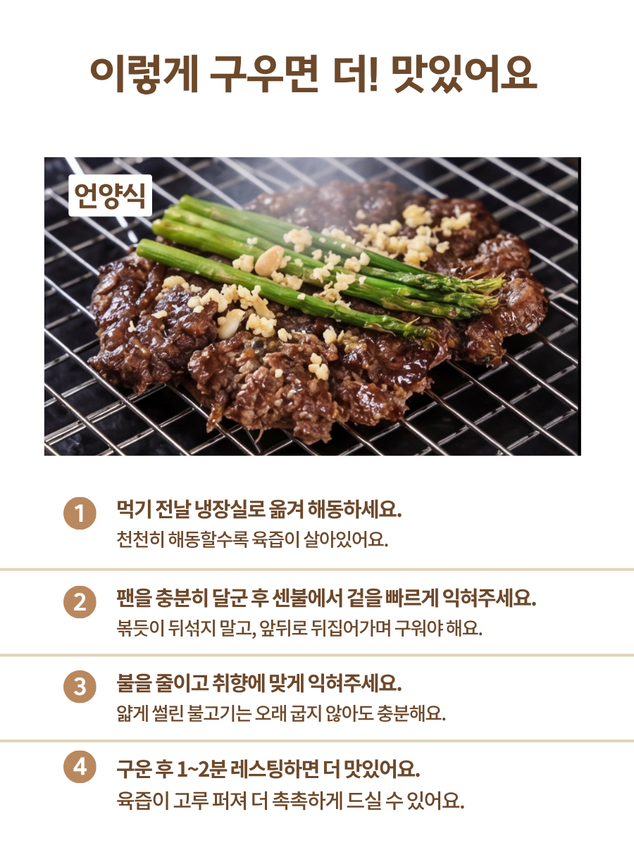 설산한우 언양불고기 세트(투쁠 넘버7, 8)
