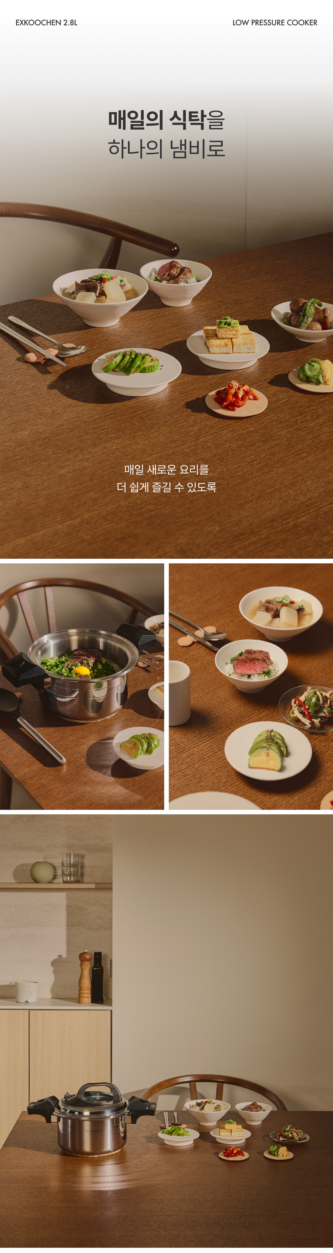 [알텐바흐x내궁마켓] 알텐바흐 엑스쿠첸 통5중 저압냄비
