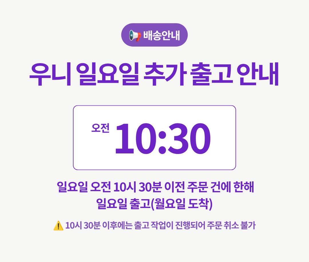 프리미엄 우니(단품/오마카세 세트)