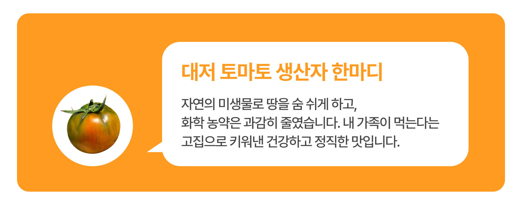 대저토마토(프리미엄) 2.5kg