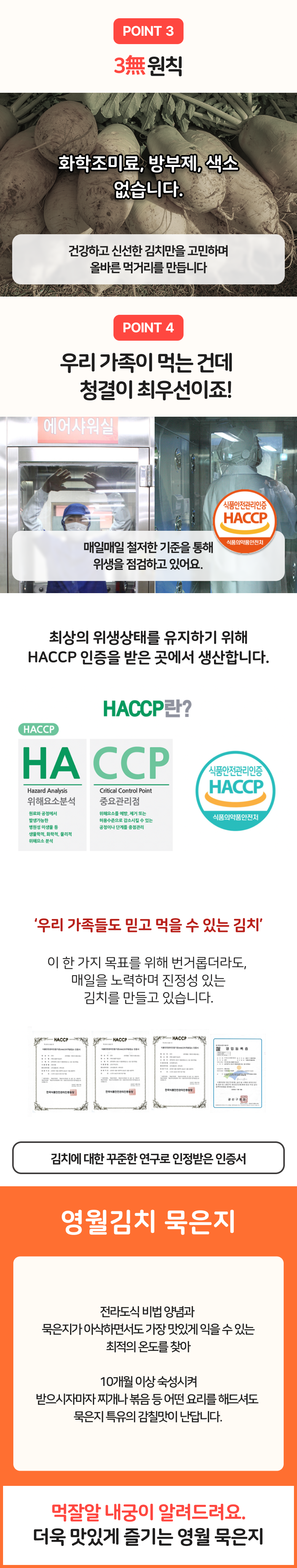 영월김치(묵은지/총각김치/열무김치/갓김치/파김치)-별도배송